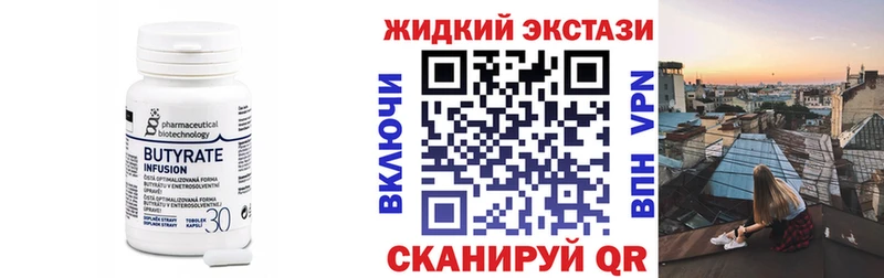 БУТИРАТ Butirat  мега   Кашин  где можно купить  