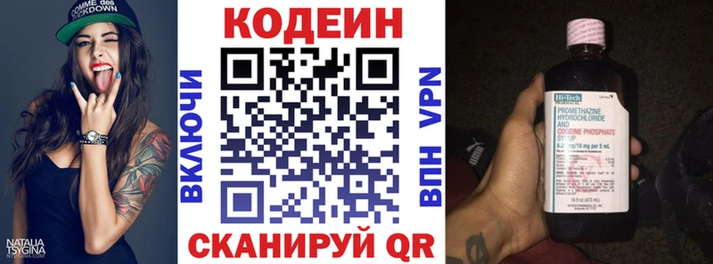 мега ССЫЛКА Кашин Codein Purple Drank где найти