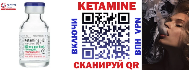 Кетамин VHQ  MEGA вход  Кашин 